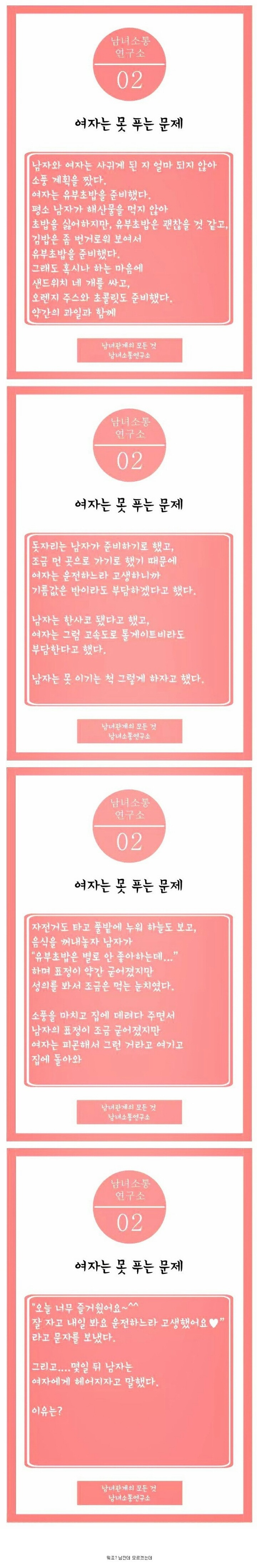 여자는 절대 못푸는 문제...jpg | 인스티즈