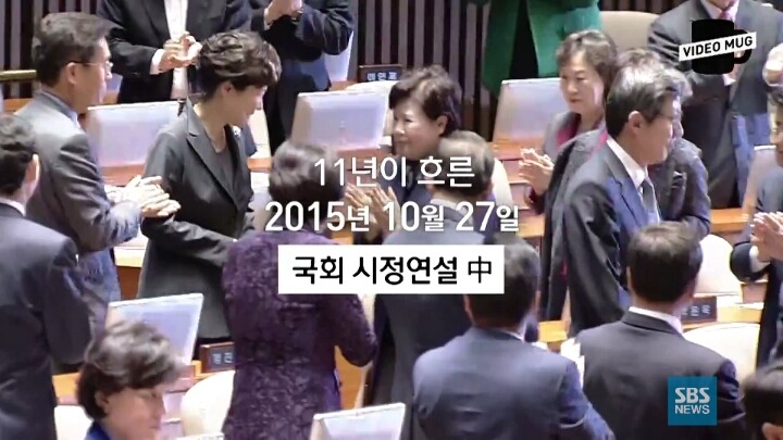 박 대통령 "역사는 역사학자들과 국민의 몫이라고 생각합니다" | 인스티즈