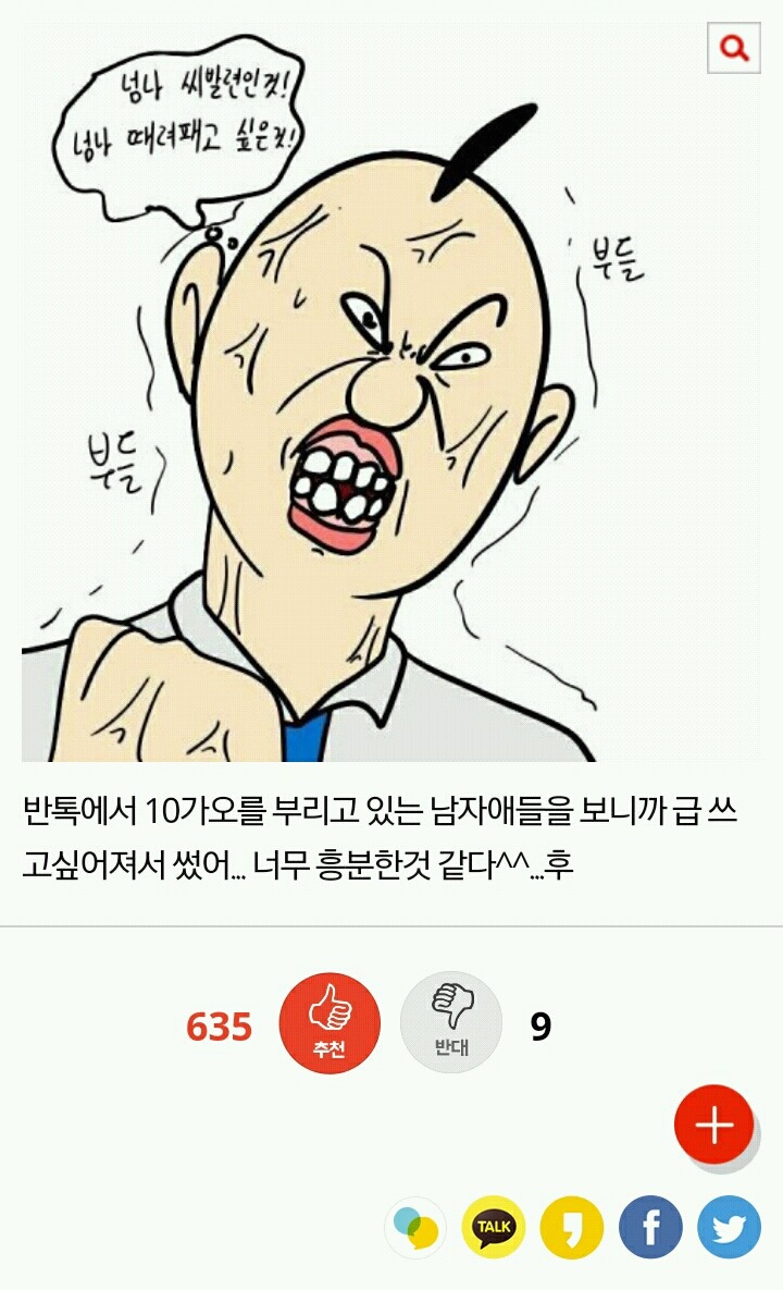 아 진심 너네학교 남자애들도 이러냐? | 인스티즈