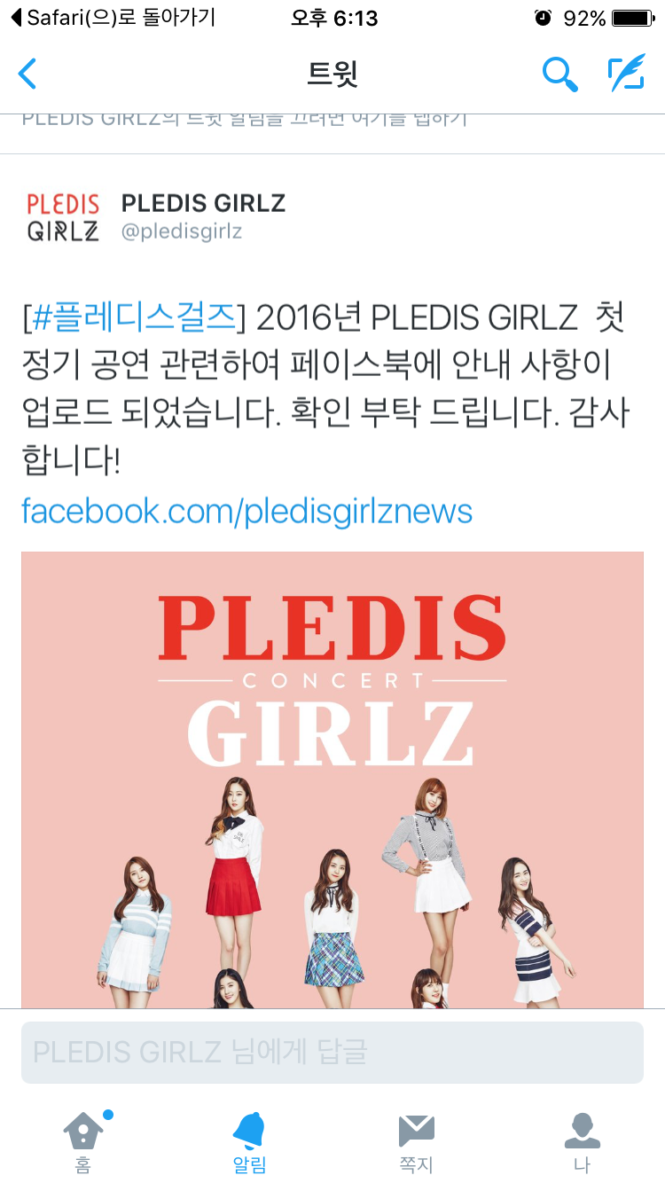 [플레디스걸즈] 플디걸즈 정기 공연 정보.jpg | 인스티즈
