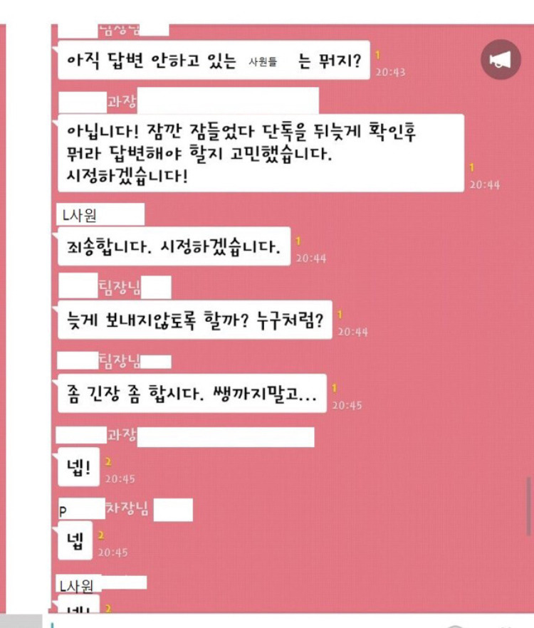직장인들이 카톡을 탈퇴하고싶은 이유 ㄷㄷ | 인스티즈