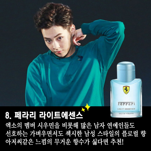 여자들이 제일 좋아하는 향수 베스트 8 | 인스티즈