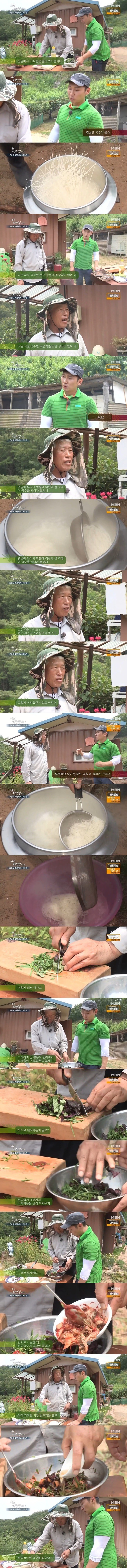 자연인의 점심상-비빔국수 | 인스티즈