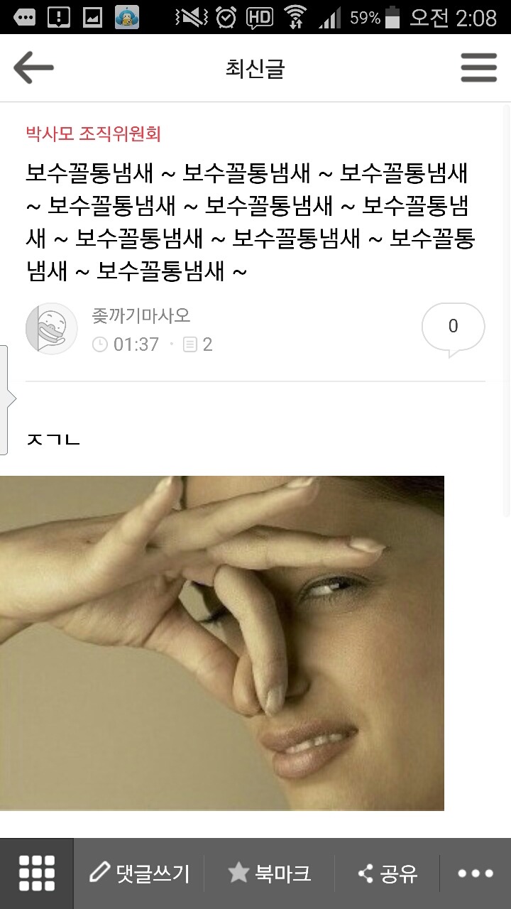 박사모 현재상황 | 인스티즈