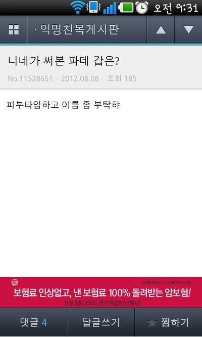 건성 김미연.jpg | 인스티즈