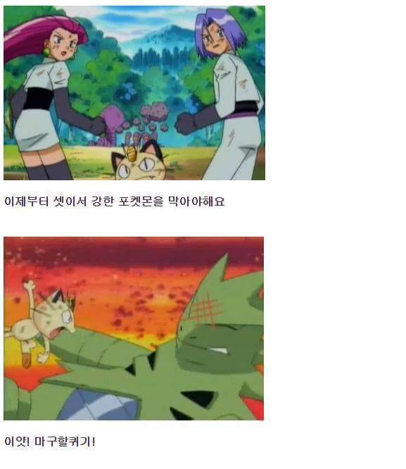 착한 로켓단.jpg | 인스티즈