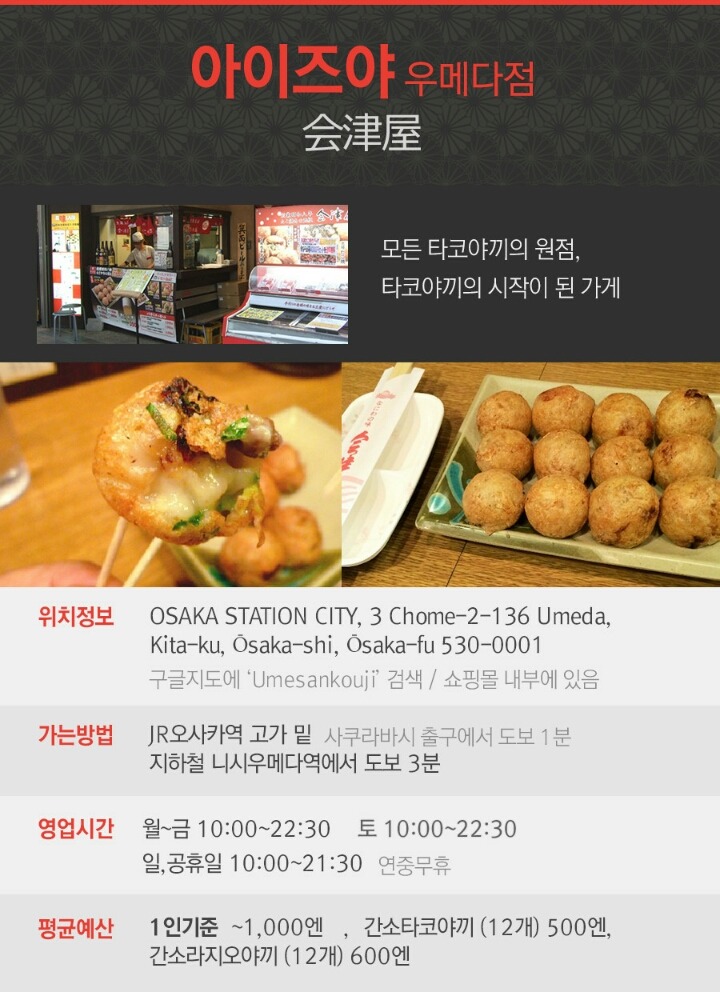 오사카에서 놓치지 말아야 할 맛집 | 인스티즈