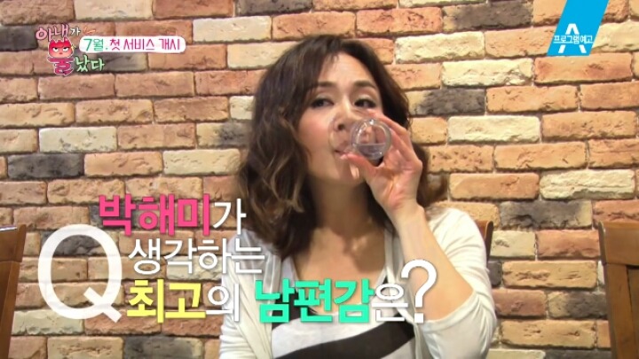 박해미가 생각하는 최고의 남편감 | 인스티즈