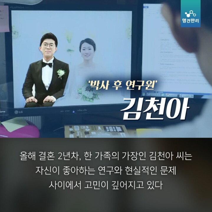한국에서 과학자로 산다는 것 | 인스티즈
