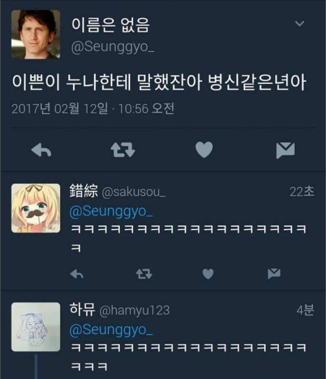 이쁜이 누나들.jpg | 인스티즈