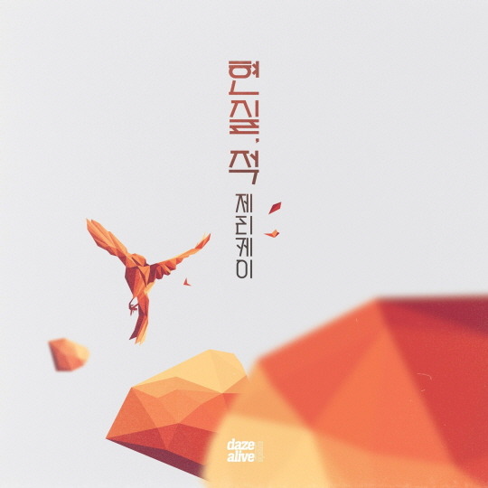 주관적인 2014 국내 최고의 앨범 BEST 30 (소리) | 인스티즈