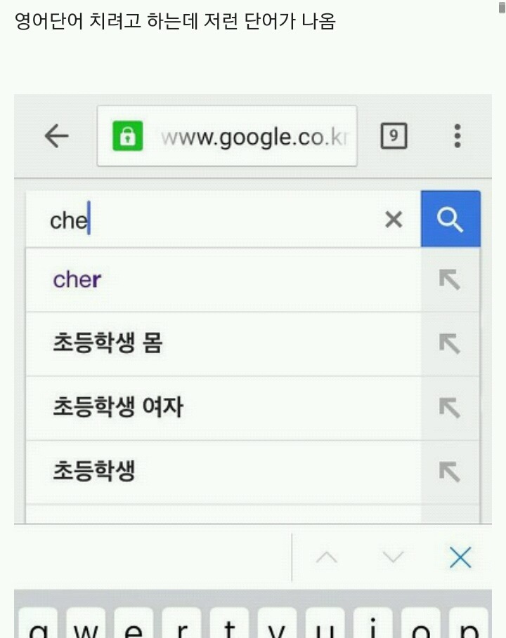 구글로 보는 한국 사회의 심각성 | 인스티즈