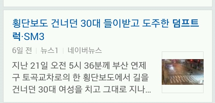 범죄자가 여성인 경우 | 인스티즈