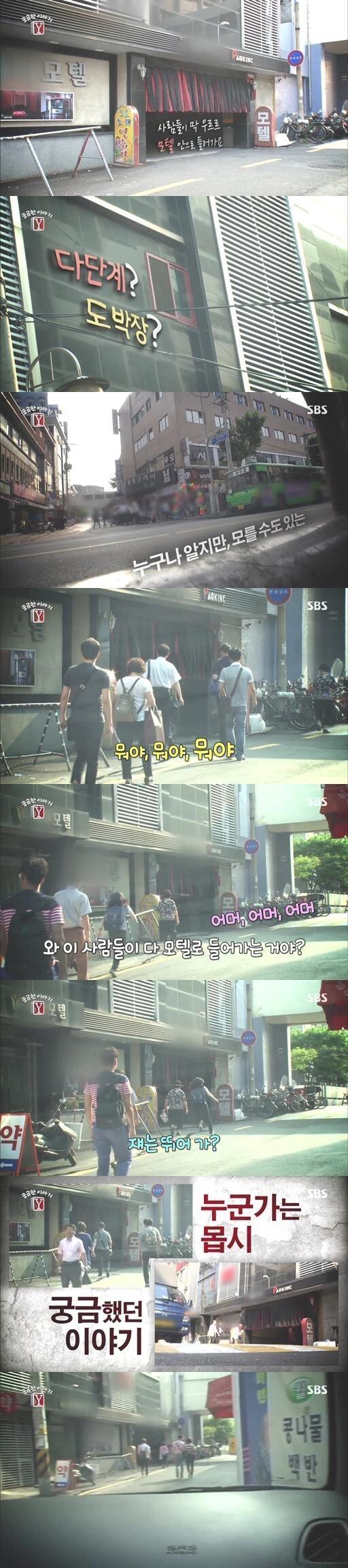 아침부터 모텔가는 사람들 | 인스티즈