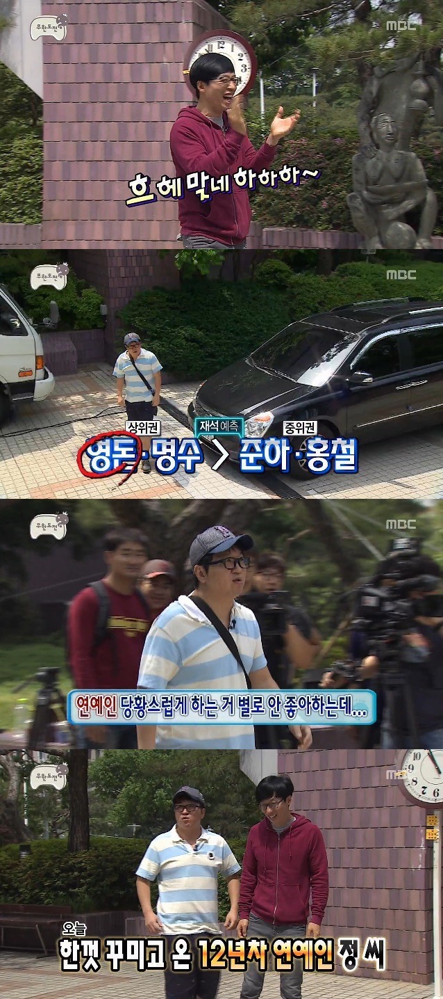 무도 전성기 시절의 흔한 오프닝.JPG | 인스티즈