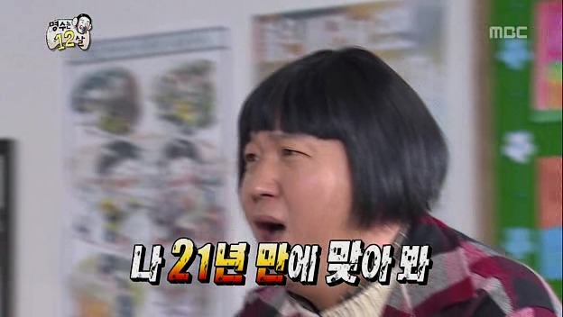 [무한도전] 콩트랑 현실 구분 못하는 순도 100% 강약약강 선생님 ㅋㅋㅋㅋㅋㅋ(2탄) | 인스티즈