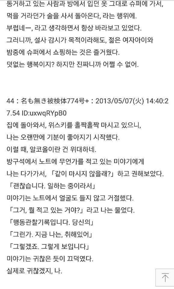 수명을 팔았어 1년당 1만엔에 (1) | 인스티즈