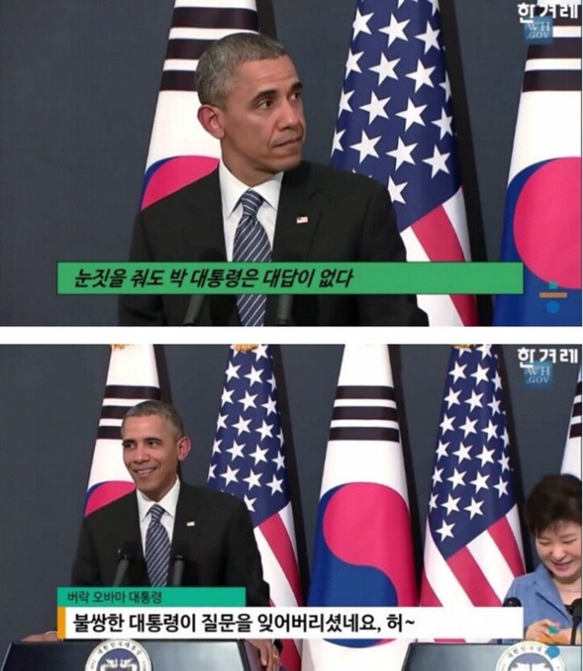 국격 무너지는 소리 | 인스티즈