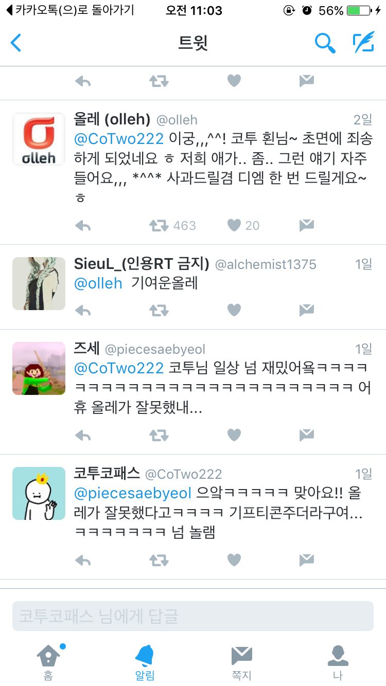 와이파이가 안 터지는 이유 | 인스티즈