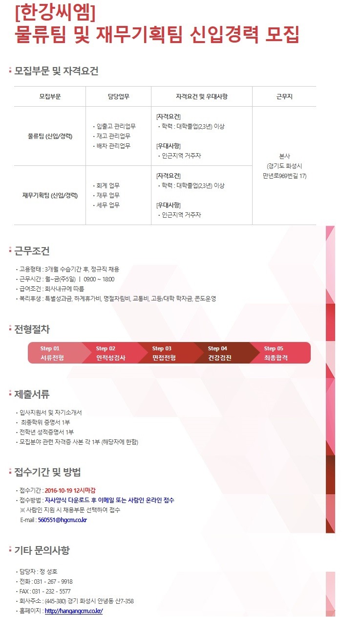 한강취업정보 이미지