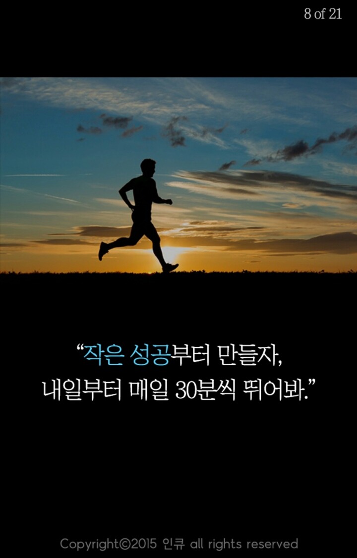 무기력을 극복했던 이야기 | 인스티즈