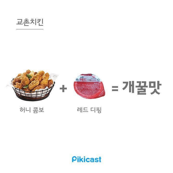 알바생들이 추천하는 프랜차이즈 꿀팁 | 인스티즈