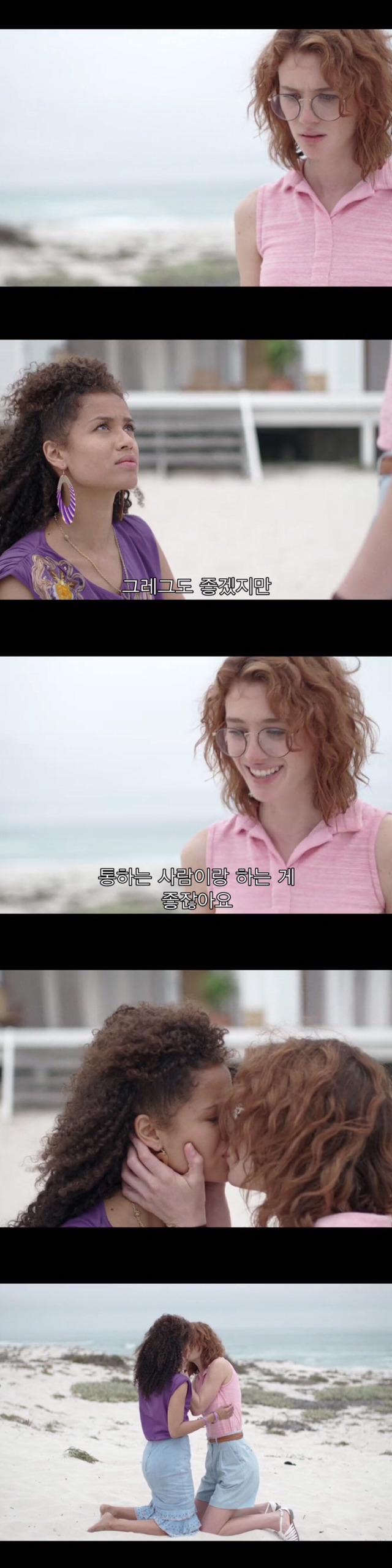 [블랙미러-샌주니페로] 너드미 넘치는 여성 꼬시던 잘 노는 여자 4 | 인스티즈