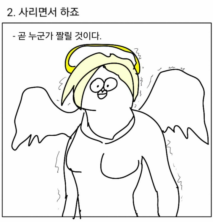 오버워치 채팅 공감 | 인스티즈