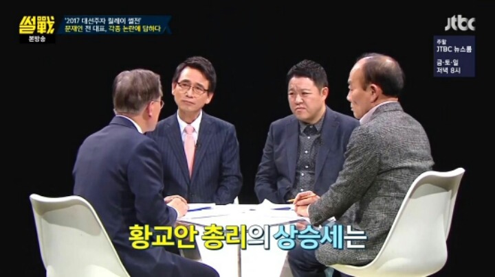 황교안이 나오면 안되는 이유 | 인스티즈