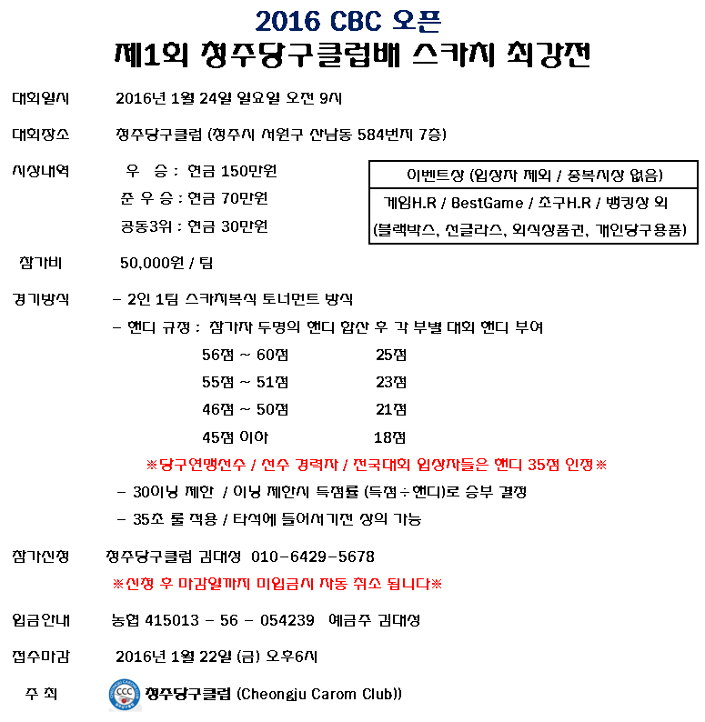 청주당구클럽 이미지