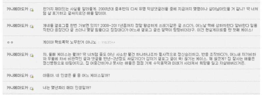 디시인의 숨막히는 팩트폭행ㄷㄷㄷ | 인스티즈