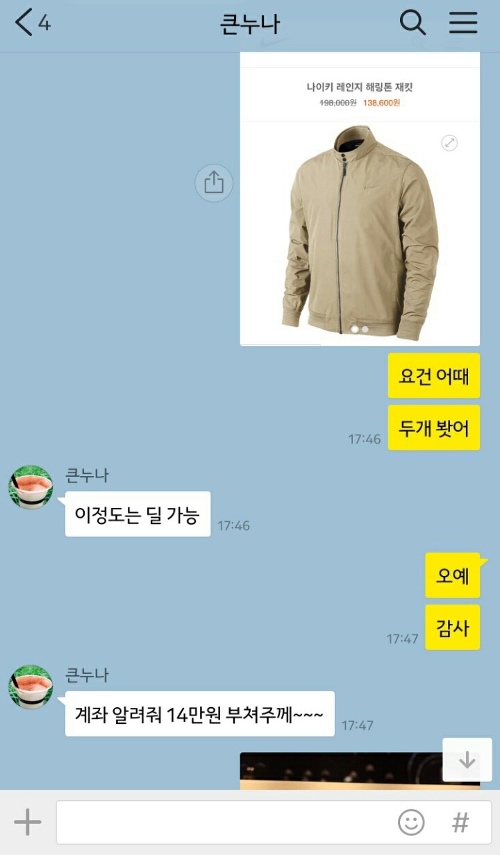 누나가 있으면 좋은점 | 인스티즈