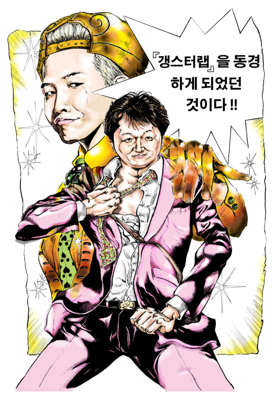 루리웹 회원이 그린 무한도전 팬픽.jpg | 인스티즈