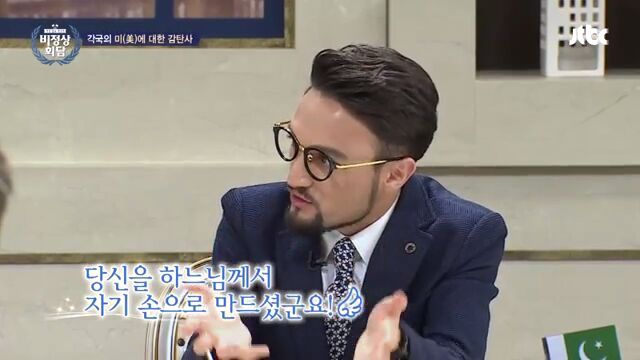[비정상회담] 각국의 미에 대한 감탄사 | 인스티즈