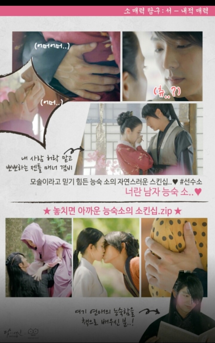 오늘 자 도른거 같은 달의 연인 피디 노트 | 인스티즈