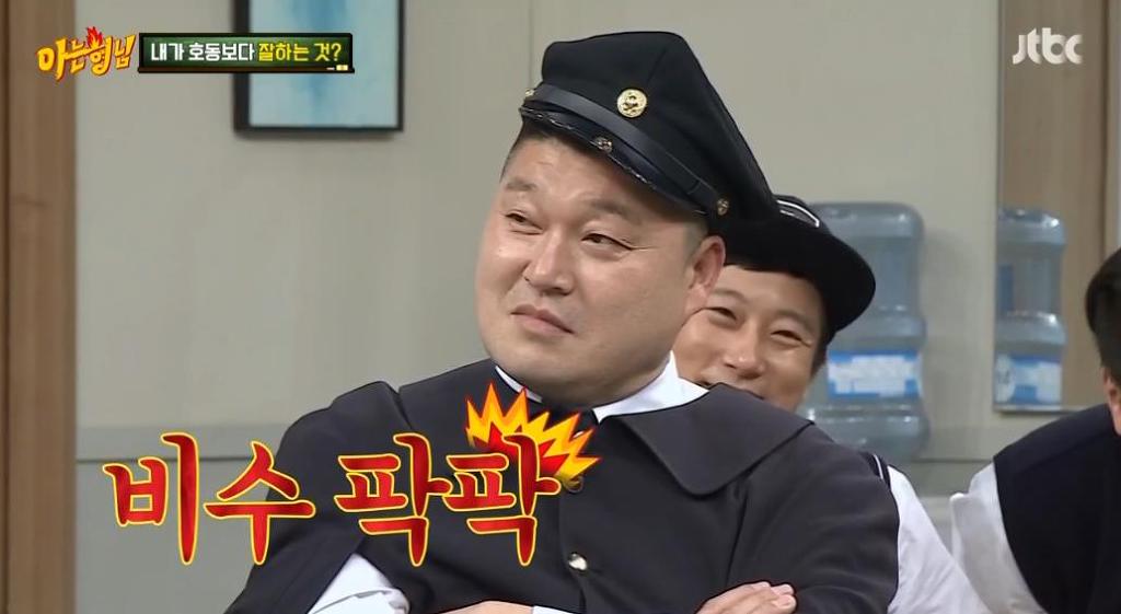 아는 형님 강호동 갈구는 김희철.jpg | 인스티즈