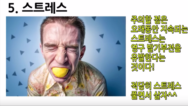 정력에 치명적인 5가지.jpg | 인스티즈