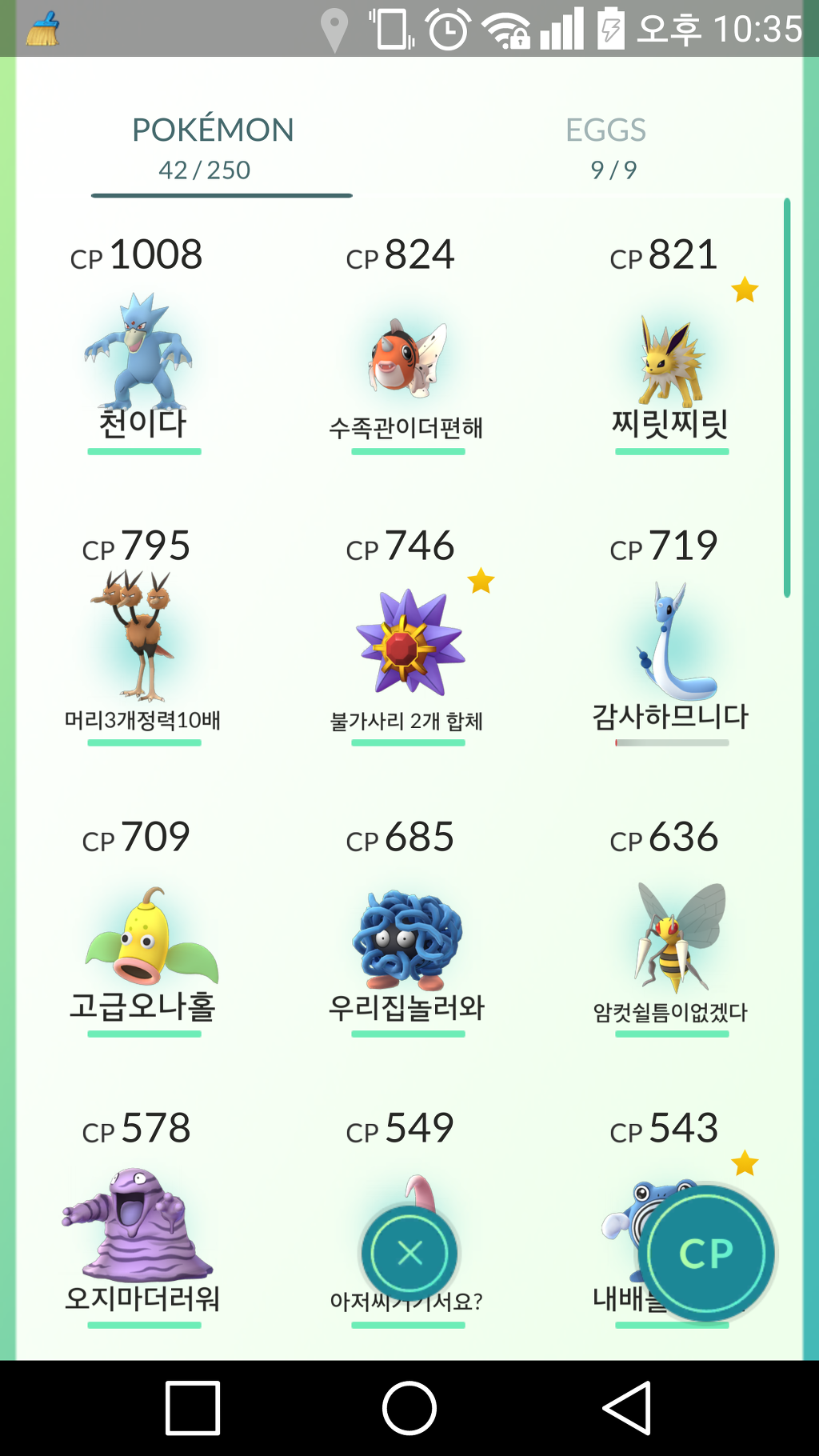 3번째 포켓몬 고 내 근황 + 관장 1000넘김 | 인스티즈