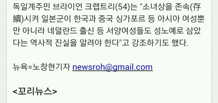미캘리포니아 위안부소녀상앞에서 한중일 추모제 열린다 | 인스티즈
