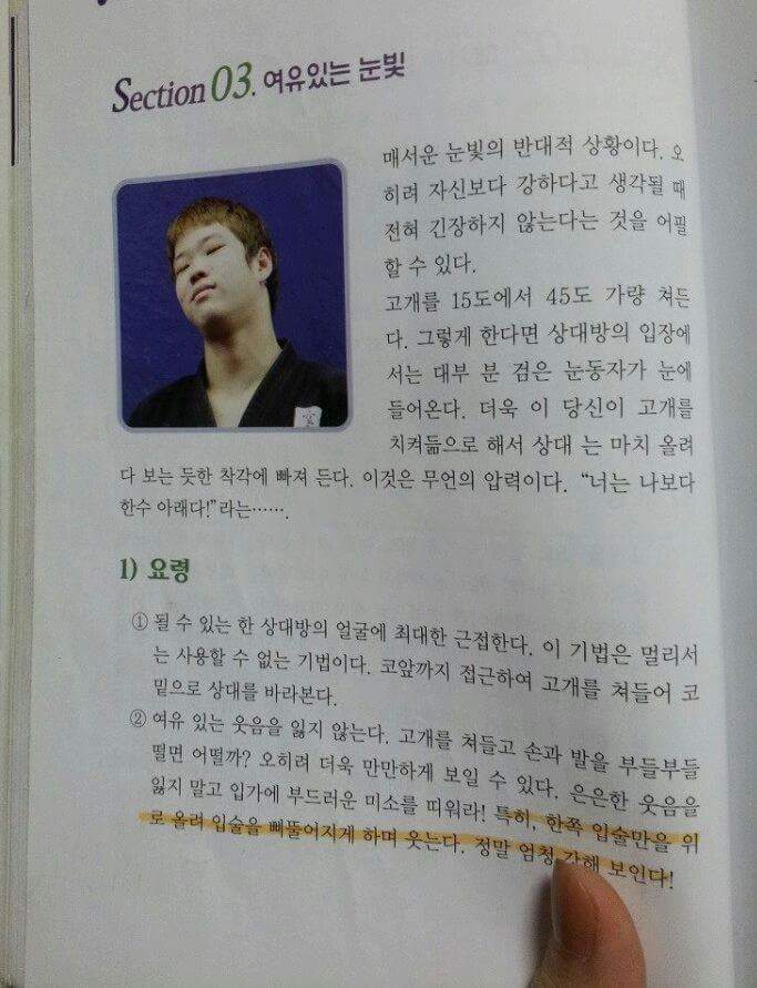 싸움 잘하는 법 | 인스티즈