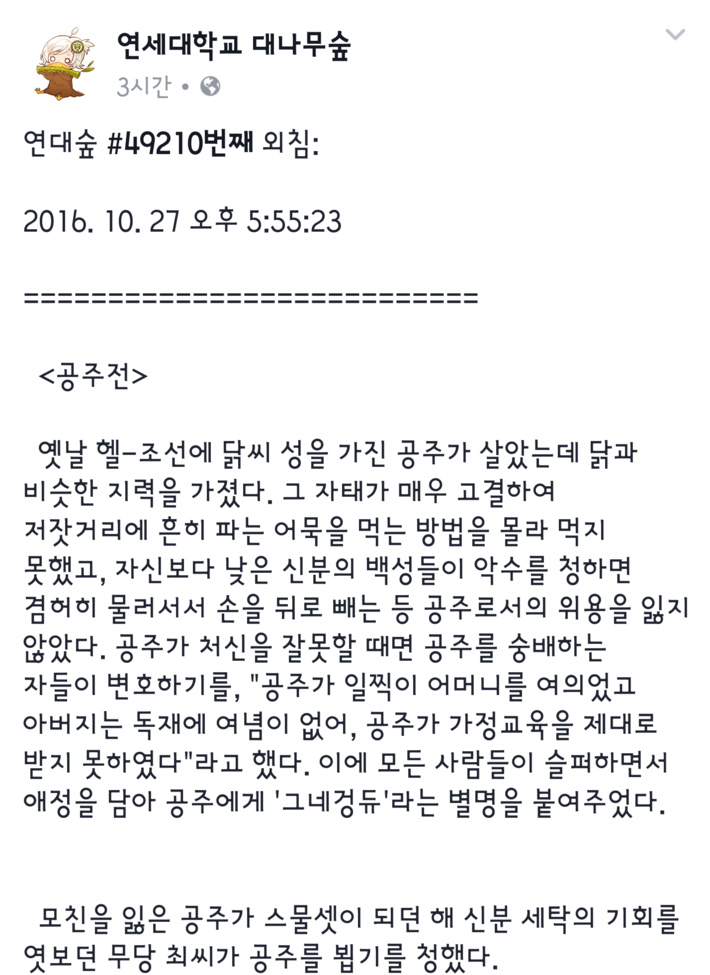 흔한 연대생의 필력ㄷㄷㄷ | 인스티즈