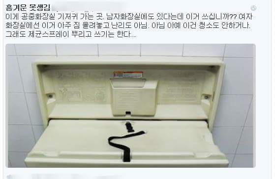 모부가 된 당신이 기저귀를 갈게 될 장소를 알아보자.twt | 인스티즈