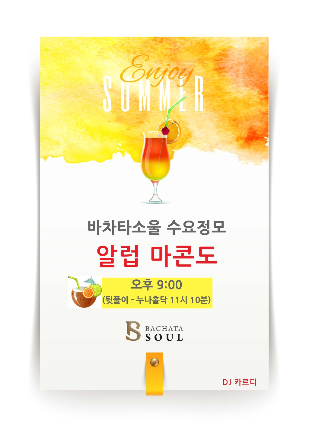 (주)소울 이미지