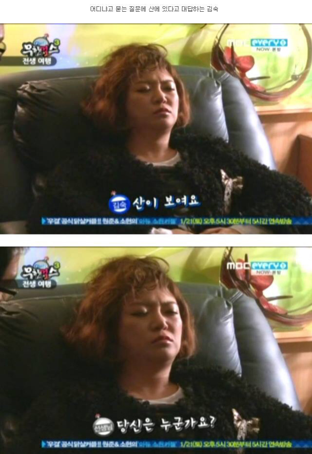무한걸스 김숙의 전생체험 | 인스티즈