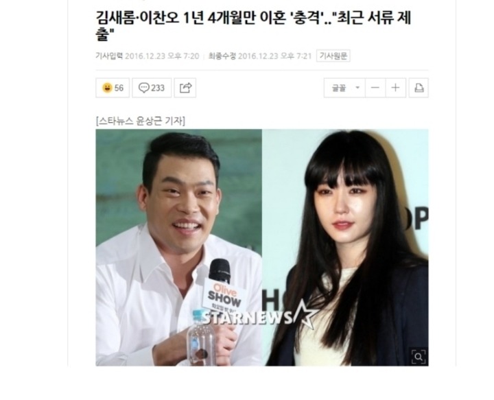 김정민 김새롬의 티키타카.jpg | 인스티즈