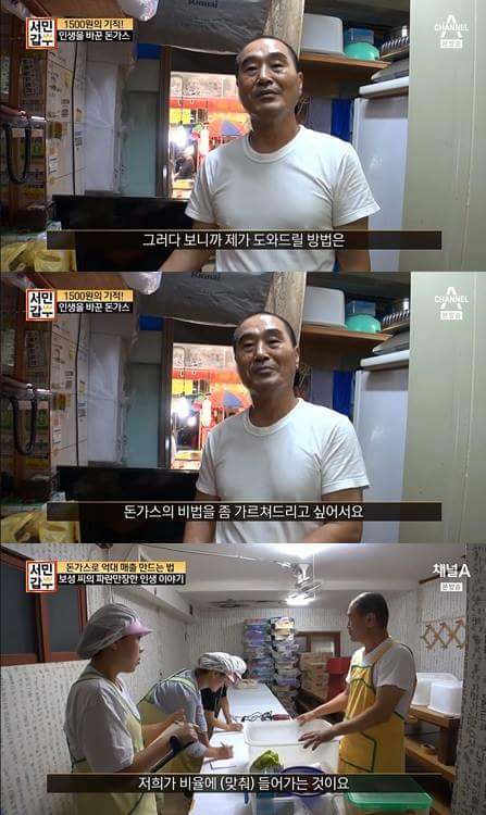 조폭 생활 청산하고 돈까스로 성공한 남자 | 인스티즈