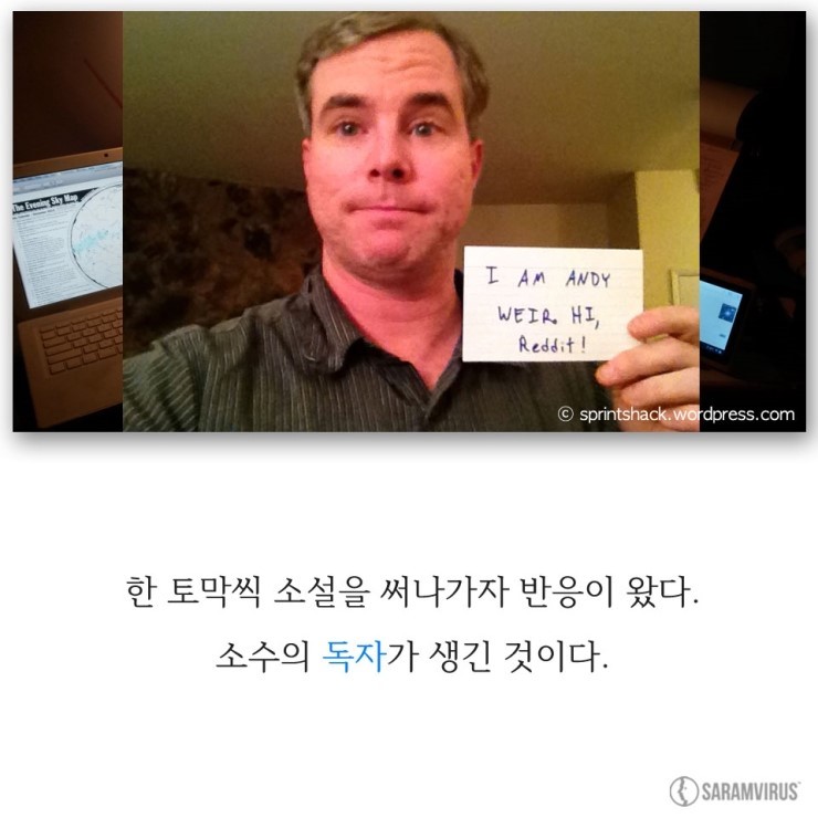 영화 마션은 이렇게 탄생했다. 블로그로 대박 작가가 된 원작자 이야기 | 인스티즈