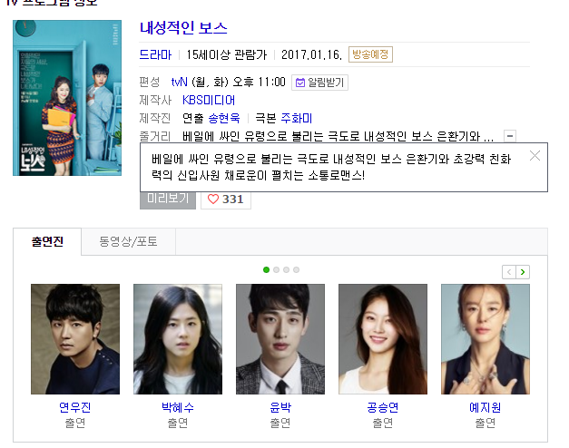 1월달에 기대되는 드라마.jpg | 인스티즈