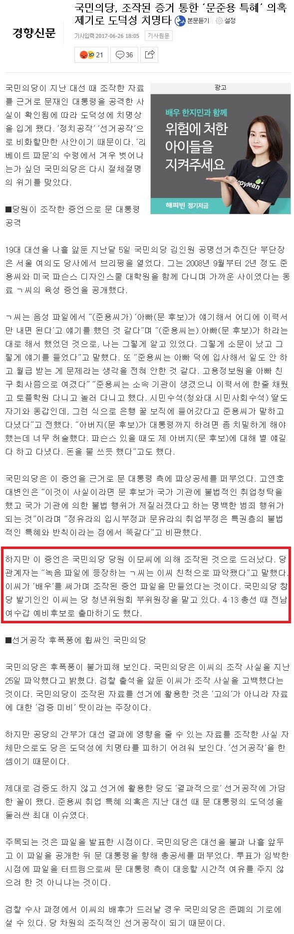 안철수 청년영입인재 1호 + 안철수 카이스트 제자의 콜라보.jpg | 인스티즈