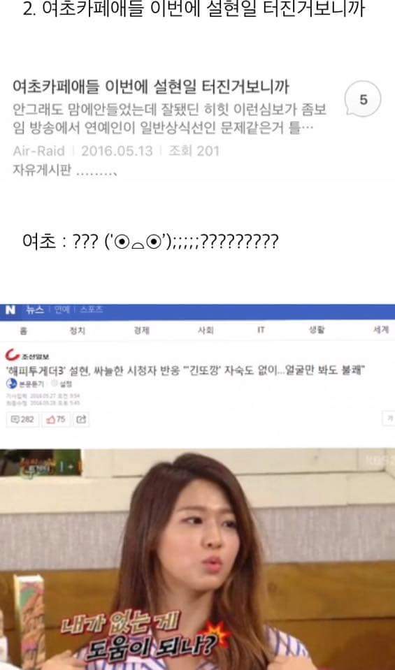 여자의 적은 누구다? (feat.자적자) | 인스티즈